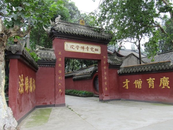 Zhajue Temple in Chengdu